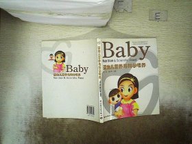 婴幼儿营养与科学喂养 谢宏 储小军 9787501948710 中国轻工业出版社