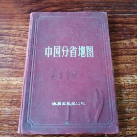 中國分省地圖