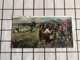 雜志散頁 宣傳畫：紅軍與草原上的藏胞（林以友 作）尺寸：28.5x14.5cm