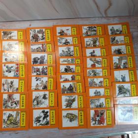 水浒传连环画小人书（共40册）