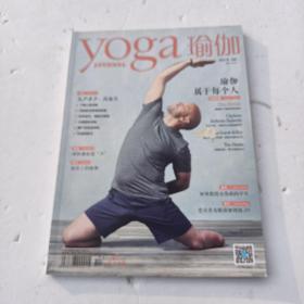 瑜伽杂志2018年第6期