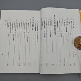 台湾弘扬图书版 · 傅乐成《中國通史（增订版）（上下冊）》豆瓣8.8以上