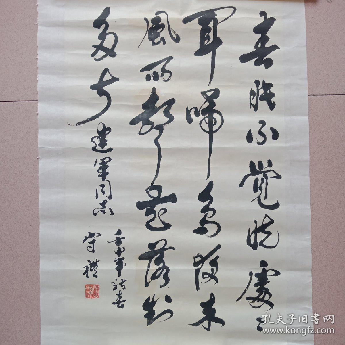 山东省书协会员赵守礼书法