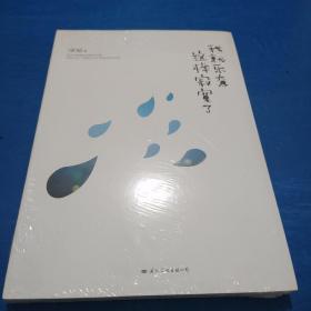 我就这样寂寞了_图书标签_孔夫子旧书网