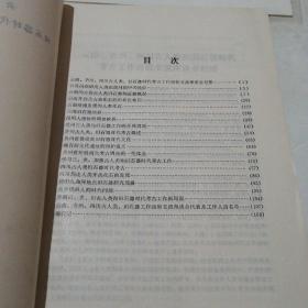 云贵川古人类旧石器时代考古经验交流会文集