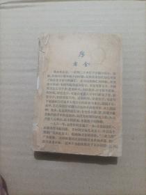 北京话语汇（修订本）