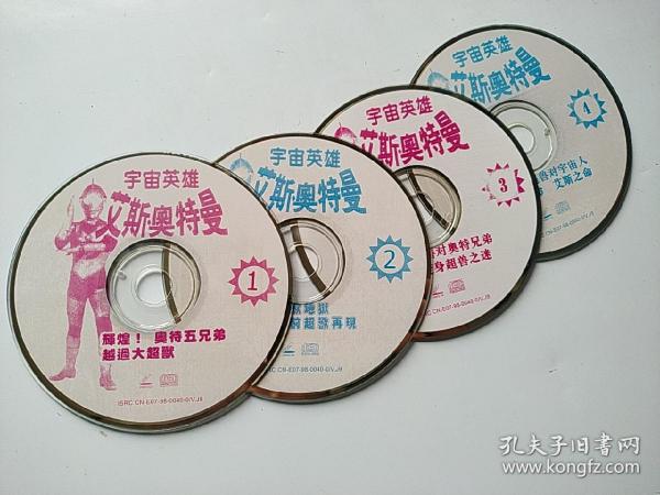 八星奥特曼VCD碟片图片