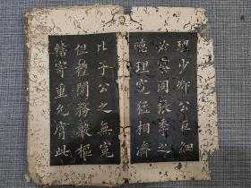 精拓皇甫诞碑14开，拓工不错，字口清晰，可惜整体有虫蛀现象，介意者慎拍