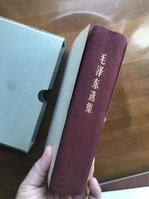 毛泽东选集一卷本，军内发行，32开紫色布面精装版