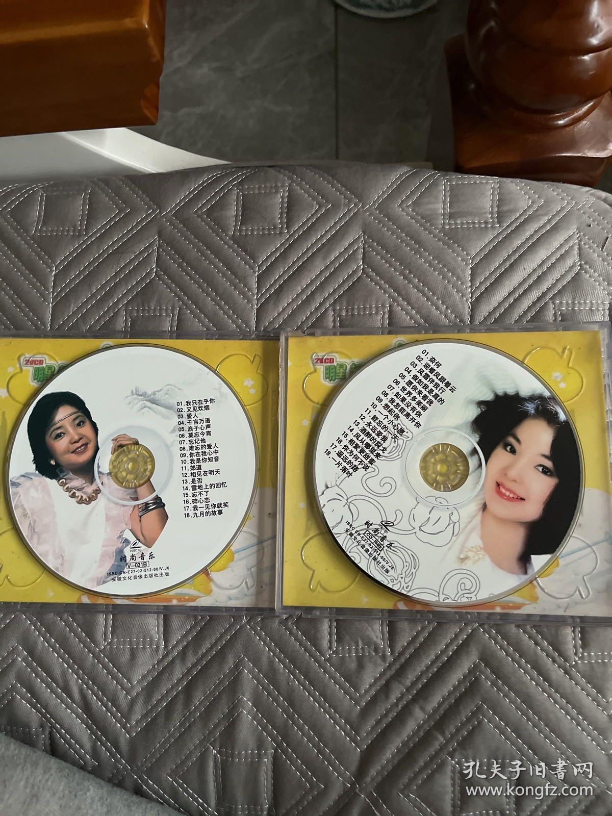 邓丽君我只在乎你金百度超长版2vcd正版品佳无划痕