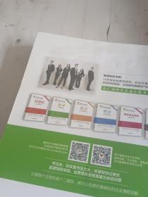 2017年初始条件注册会计师培训指定用书 会计