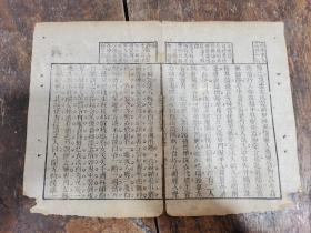清代刻本《聊斋志异新评》一张；可装镜框装饰书房，增添文化品位；可赠送亲朋；百年以上故纸，不可轻弃也52