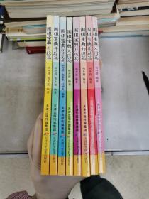 围棋宝典·入门篇 基础篇 初级篇 升级篇 入段篇 官子篇 升段篇（1-2段）升段篇（2-3段）【满30包邮】
