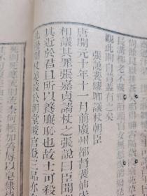 【重装加衬】在售稀见！清刻本【洗砚新录】一册全，和珅的老师吴省兰辑，属其所辑丛书藝海珠塵子部小说类。明代姜南所撰笔记小说，多记文史典故、帝王名人轶事，间附其心得或考证，内容广泛。如天子家事记狄仁杰劝谏武则天立子为皇嗣，演小说写当时瞽者弹琵琶演说古今小说，语言精炼、妙趣 横生
