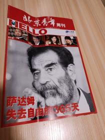 《北京青年周刊》2004年   第51期