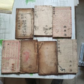 初学论说精华