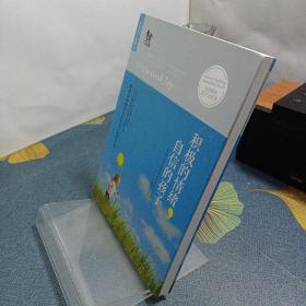 积极的情绪，自信的孩子