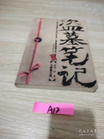 盗墓笔记1一7册 合计7本 看图实物拍摄