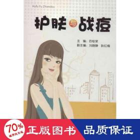 护肤与战痘