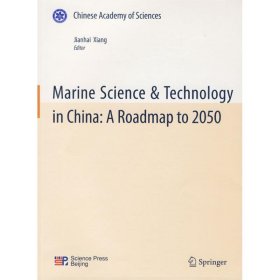 【正版书籍】中国至2050年海洋科技发展路线图英文版