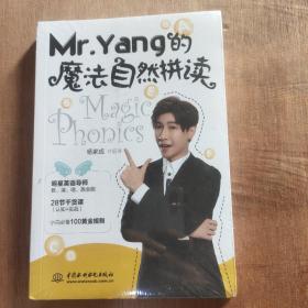 Mr.Yang的魔法自然拼读