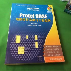 Protel 99SE电路设计基础与工程范例