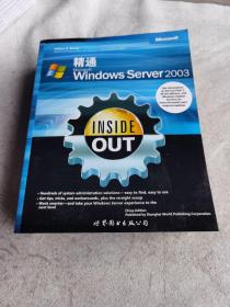 精通Windows Server2003