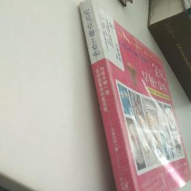 宝贝，早餐上桌啦：为孩子做一道会讲故事的创意早餐