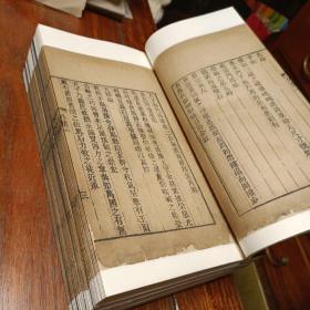 清刊本《宾萌外集》四卷全