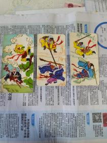 1978年，西游记年历卡3枚2张凹凸版