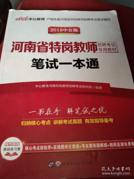 河南特岗教师招聘_2017河南特岗教师招聘热点问题最全解读 你想知道 该知道的都在这(3)