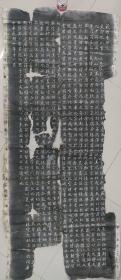 《戒坛寺碑文》是民国十年（1921）立，现碑在北京门头沟区戒台寺千佛阁。徐世昌，清光绪年间进士。该碑记是徐世昌任大总统期间，于1921年到戒台寺进香时所写。徐也是书法家、画家、藏书家及学者。 碑文描述了戒台寺风景秀美。有人在戒台寺的南面山中开矿，导致寺内泉水减少，土地焦渴。提出对于戒台寺的保护必须要尽心尽力，不能因为开矿采煤而破坏它的风貌和基础。最后一图为资料图。注意品相，分成两大张，有四五处缺失