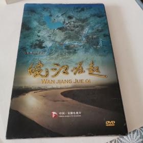 DVD4碟装-八集电视纪录片～皖江崛起（精装本）
