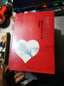 用爱吻你的痛   未开封