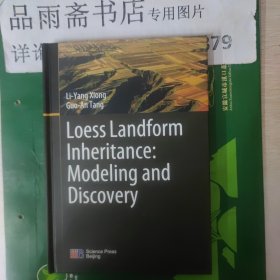 Loess Landform Inheritance: Modeling and Discovery （黄土地貌传承:建模与发现 ）