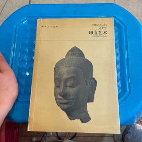 印度艺术