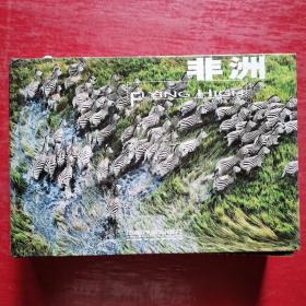 非洲
