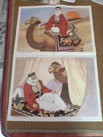 二开宣传画:阿拉伯人和骆驼【一套二张全】