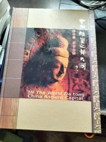 中國古都 天下大同：廣靈剪紙（第八屆中國民間藝術節 第九屆中國云岡文化藝術節 ）