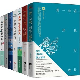 新未来阅读系列(全7册) 朱成玉,包利民,陈志宏 等 正版图书