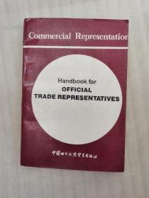 Commercial Representation  
Handbook for  OFFICIAL  TRADE REPRESENTATIVES  
驻外经济商务人员培训手册（英文版）