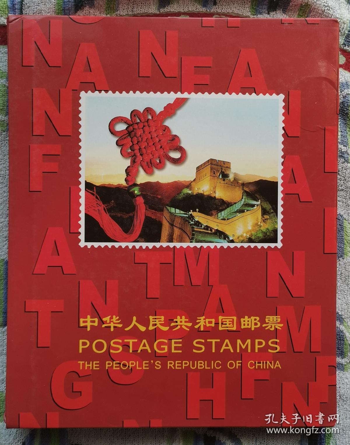 2012年四方联邮票年册版铭