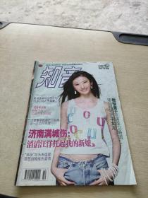知音2007 29