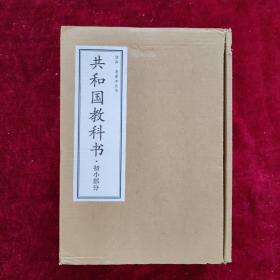 初小部分-共和国教科书-函装共六册