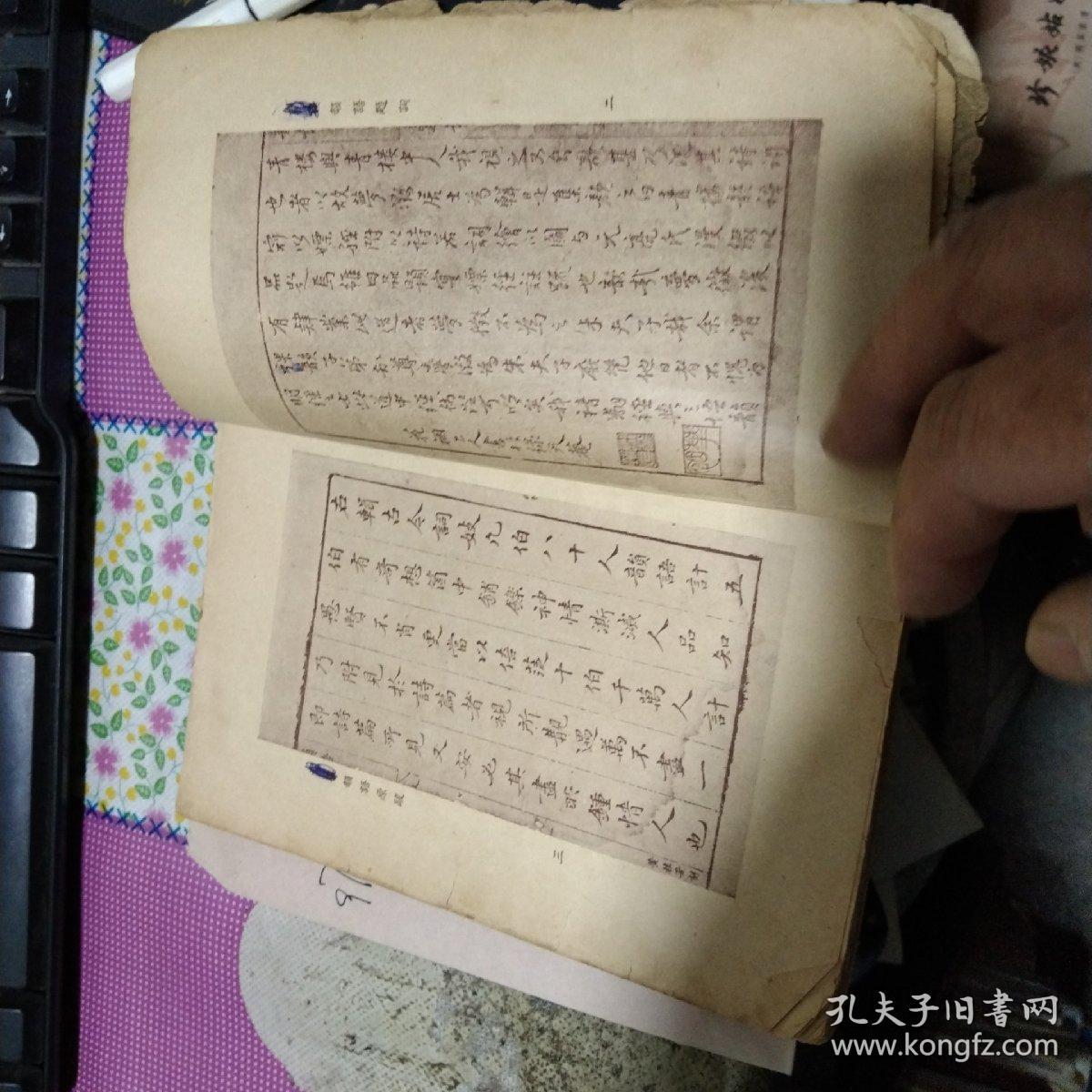 明代嫖经青楼韵语上册作者张梦徴编出版社中央书店平装