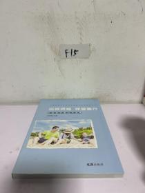 玩转贤城 伴爱童行
