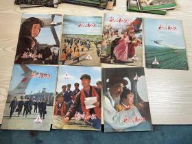 航空知识44册，封面漂亮，1974年1-5，1975年10-12，76年1 3 4 6-12，77年2-12，78年1-12，79年1-4。