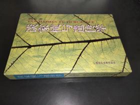 谈家桢与遗传学 签赠本