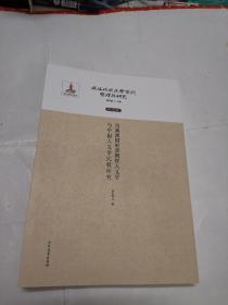 伪满时期文学资料整理与研究·伪满洲国时期朝鲜人文学与中国人文学比较研究