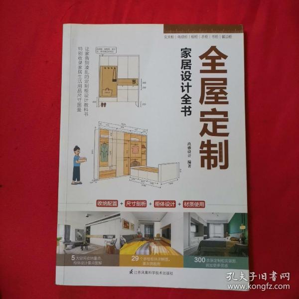 188金宝博官方网站- 188金宝博APP- 188金宝博在线娱乐全屋定制家具设计现代简约风格方案完整版docx